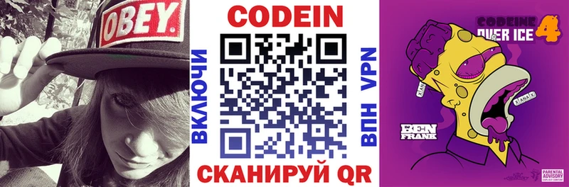 Codein напиток Lean (лин) наркота Нижнеудинск