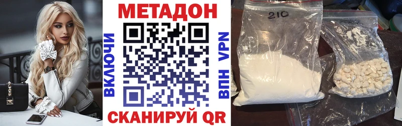 МЕТАДОН кристалл  сайты даркнета официальный сайт  Нижнеудинск 